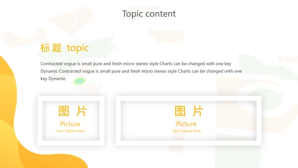 出行网约车营销策划动态PPT模板