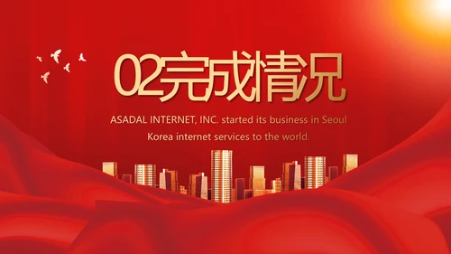 红色签约仪式启动大会战略合作策划PPT模板