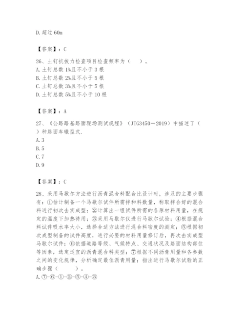 2024年试验检测师之道路工程题库精品（历年真题）.docx