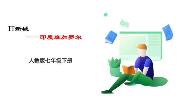 3.6.3班加罗尔