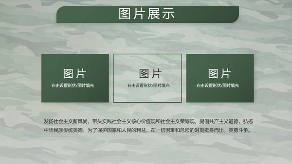 迷彩风八一军事部队主题工作总结PPT