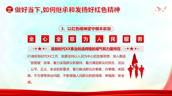 七一建党节重温红色历史感悟革命精神PPT课件