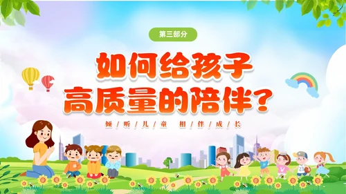 绿色清新展板风卡通儿童全国学前教育宣传周PPT学前教育宣传月