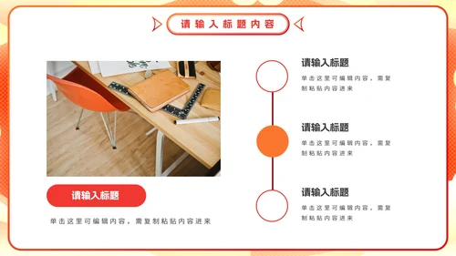 618活动主题策划方案PPT模板