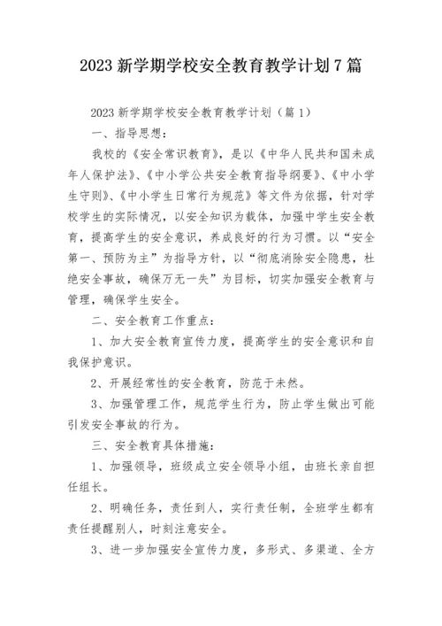 2023新学期学校安全教育教学计划7篇.docx