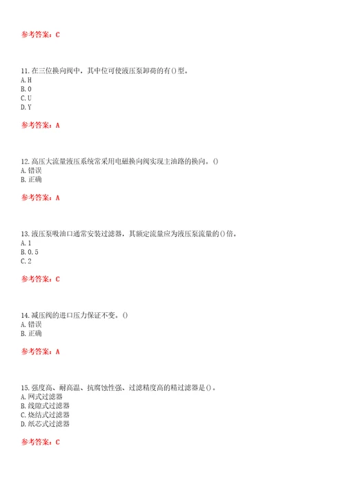 西北工业大学智慧树知到“机械设计制造及其自动化液压传动与控制网课测试题含答案1