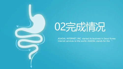 蓝色医疗肠胃消化系统动态PPT