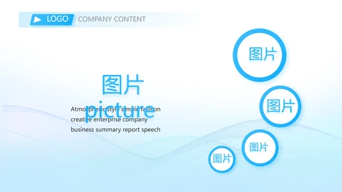 蓝色大气年中工作总结商务动态PPT