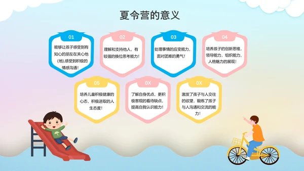 暑期儿童夏令营海边游戏通用PPT模板