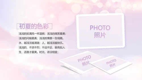 梦幻生日快乐生日派对纪念册电子相册PPT