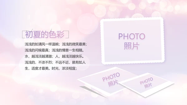 梦幻生日快乐生日派对纪念册电子相册PPT