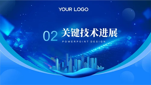 蓝色科技风智能升级数字转型202X年度技术发展年终总结PPT模板