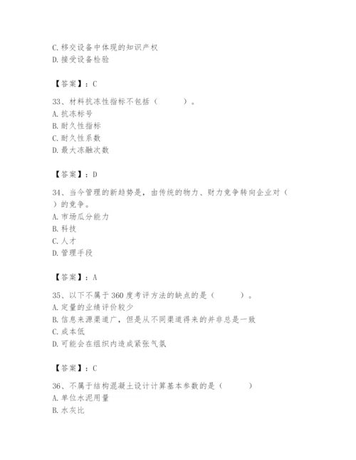 国家电网招聘之人力资源类题库【夺冠系列】.docx