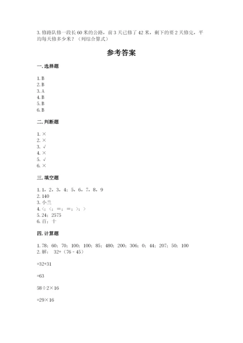 三年级下册数学期中测试卷（全优）word版.docx