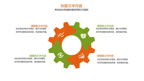 美食文化美味北京烤鸭ppt模板