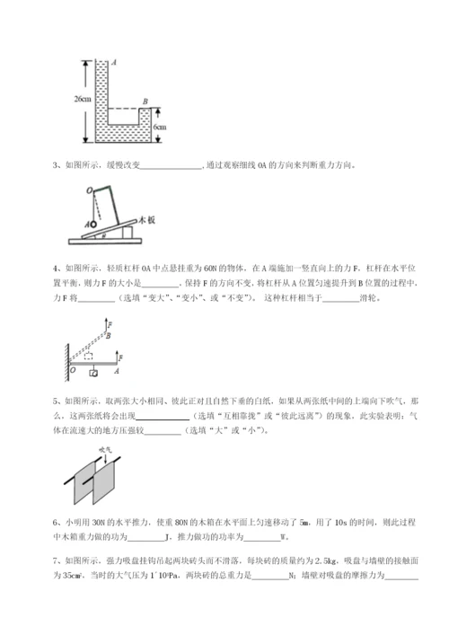 专题对点练习四川遂宁二中物理八年级下册期末考试综合测评试卷（含答案详解版）.docx