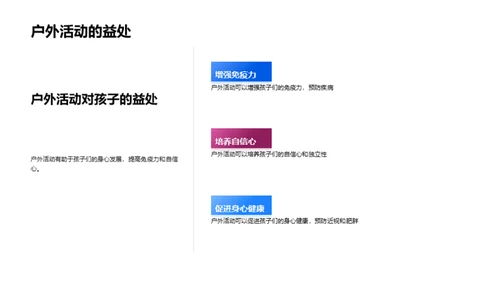 春分养生与儿童健康