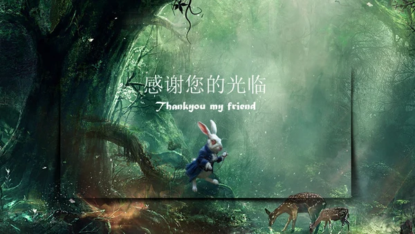 奇幻森林通用PPT模板