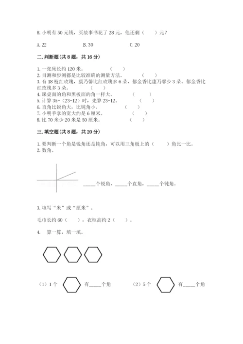 2022人教版二年级上册数学期中测试卷及参考答案（完整版）.docx