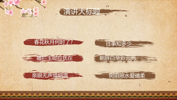 传统宫廷风格故宫文化动态PPT