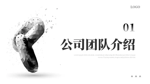 极简商务风区块链商业计划书PPT模板