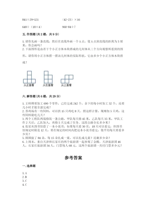 苏教版小学数学四年级上册期末卷完美版.docx