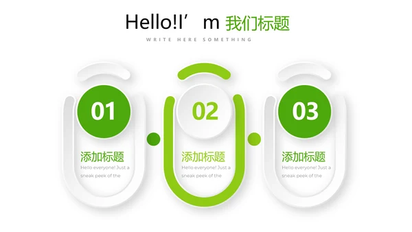 简约时尚绿色蔬菜水果销售动态PPT