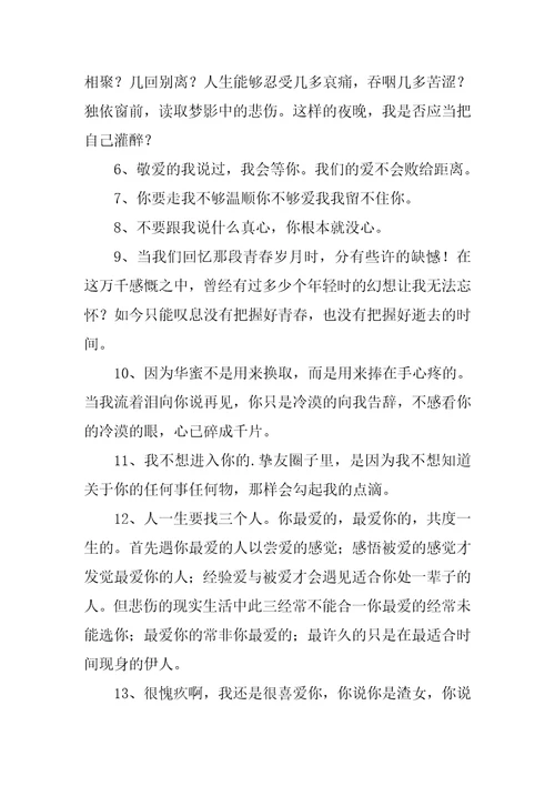 2023年最新简单的伤感心情语录27条图片简单伤感的说说心情短语大全