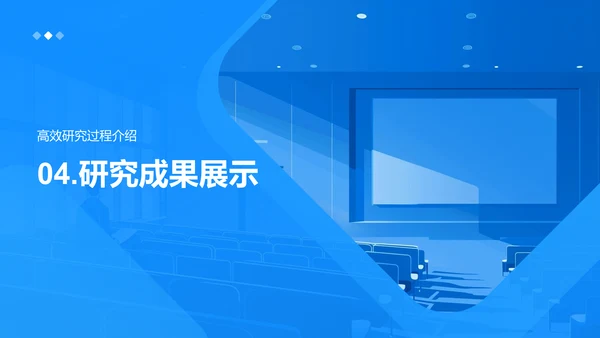 交叉学科答辩指南PPT模板