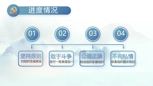蓝色中国风党风廉政建设工作总结动态PPT模板