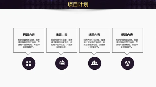 领航未来创新互利互联网企业宣讲通用PPT模板