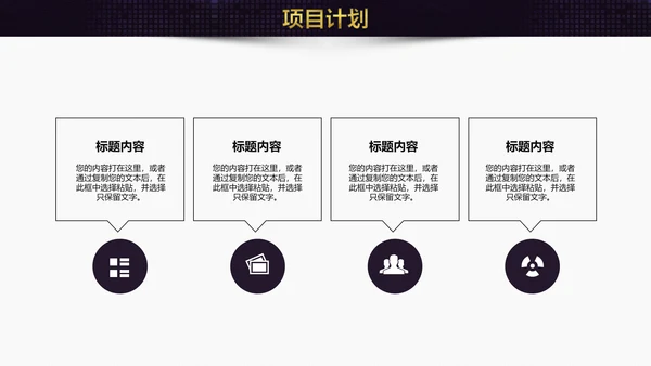 领航未来创新互利互联网企业宣讲通用PPT模板