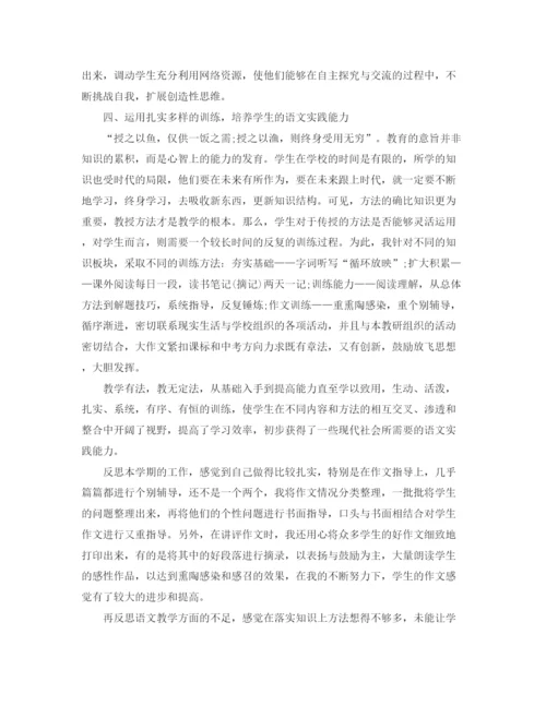 精编之教师教学工作总结范文3.docx