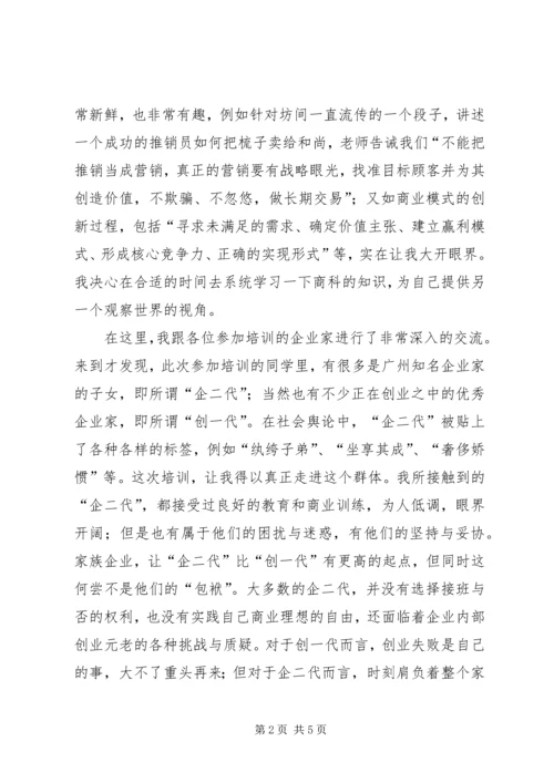 关于人生价值与企业价值的思考 (2).docx