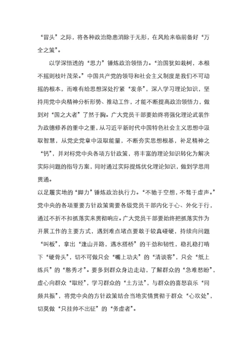 学党史悟初心心得体会范文4篇.docx