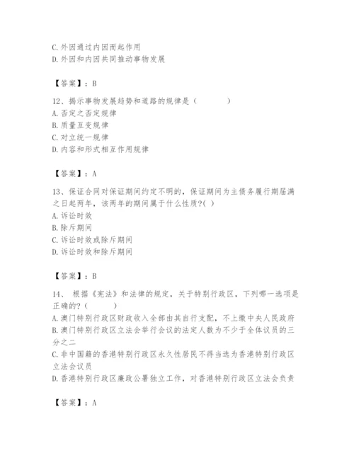 2024年国家电网招聘之法学类题库附参考答案【研优卷】.docx