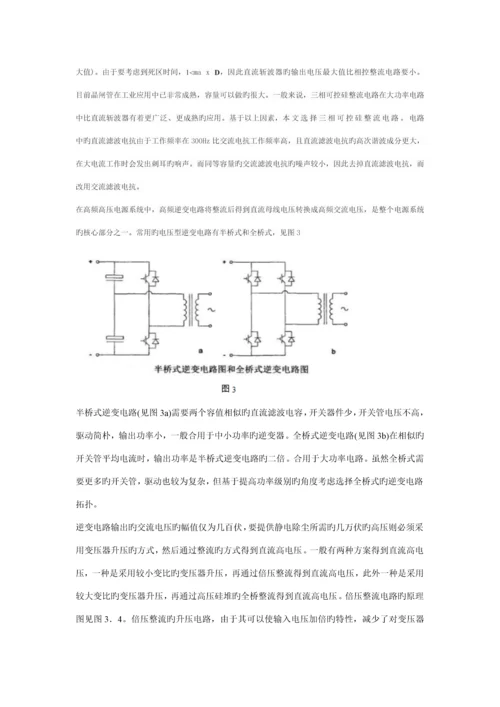 电力电子优质课程设计基础报告陈晋杰赵栗杰.docx