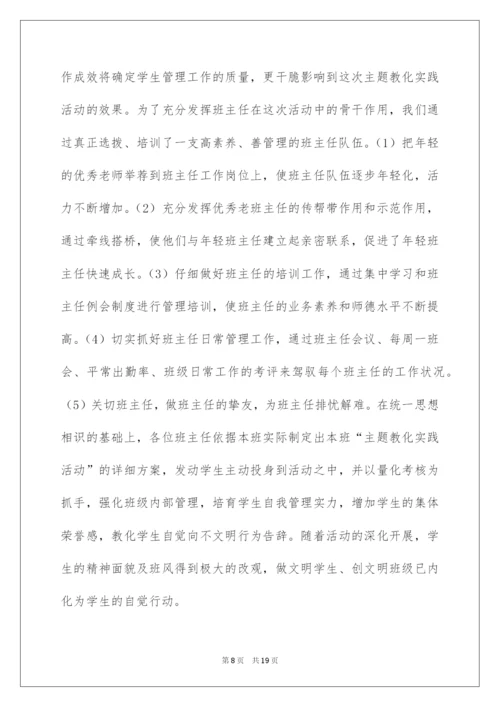 2022学校文明实践活动总结.docx