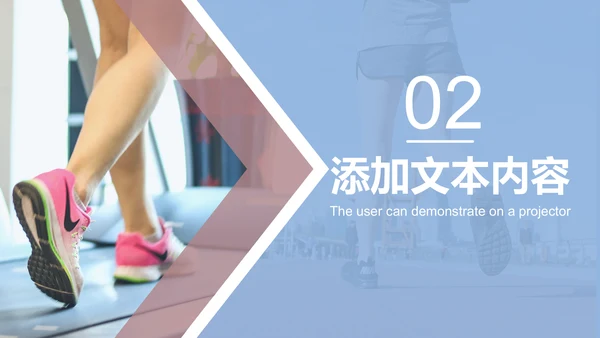 简约时尚全民跑步健身马拉松比赛PPT模板