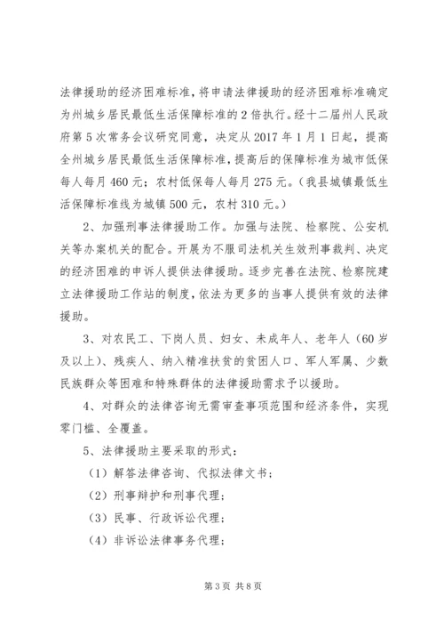 司法局公共法律服务汇报材料.docx