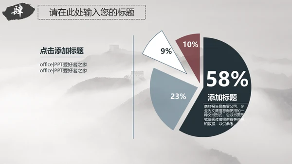 中国风京城故宫文化传承通用PPT模板