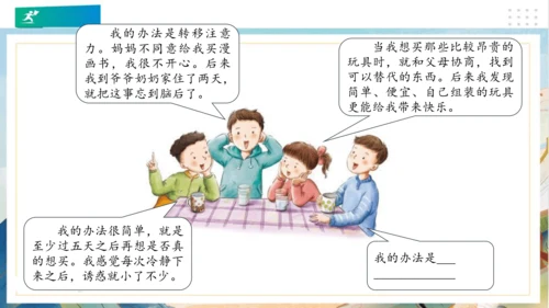 5合理消费（课件）（共23张PPT）