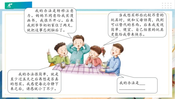 5合理消费（课件）（共23张PPT）