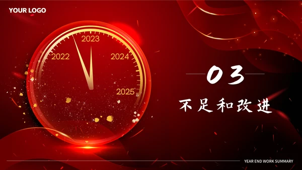 红色奢华砥砺前行筑梦远航总结PPT模板