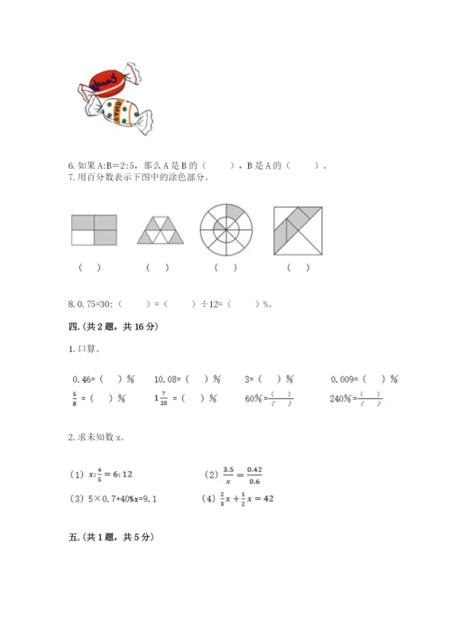 最新苏教版小升初数学模拟试卷及答案【名师系列】.docx