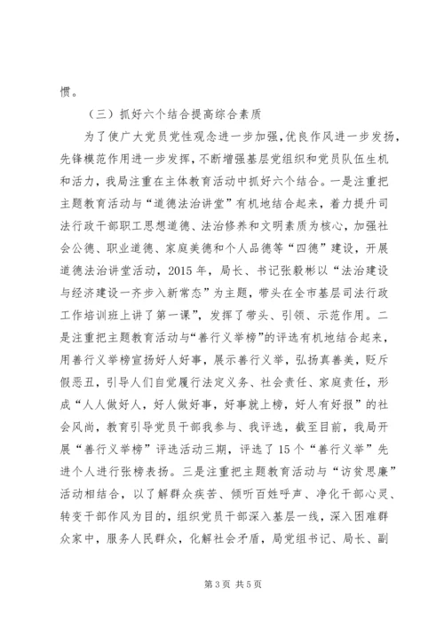 守纪律讲规矩主题教育活动工作汇报 (3).docx