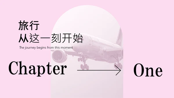 粉色简约欧洲旅游攻略PPT模板