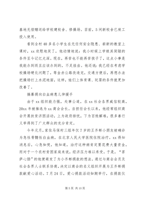 优秀人大代表事迹材料5篇.docx