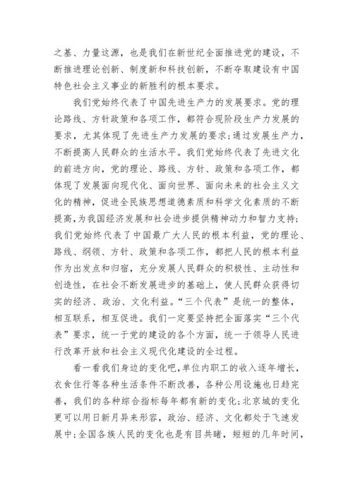 11月学习思想汇报范文.docx