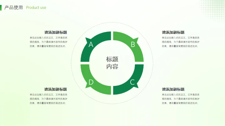 乡村振兴农产品介绍通用PPT模板